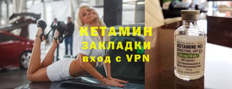 КЕТАМИН VHQ  нарко площадка Telegram  Глазов  купить  