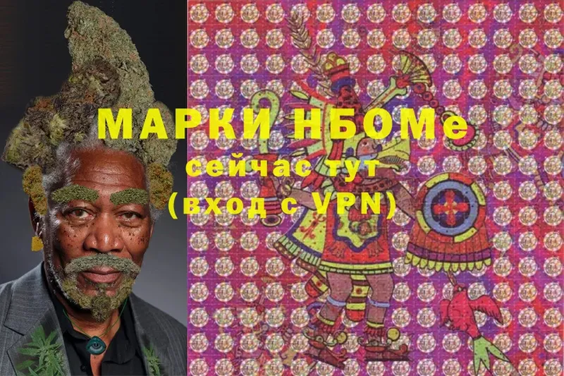 Марки N-bome 1,5мг  Глазов 