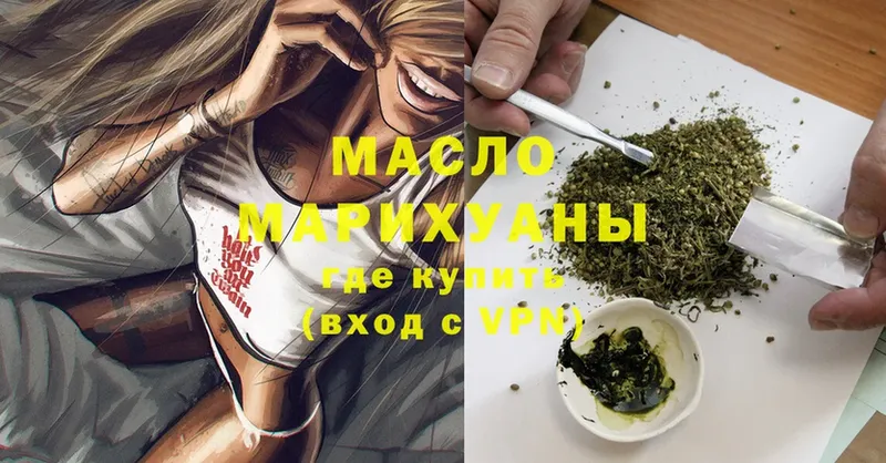 Дистиллят ТГК Wax  Глазов 